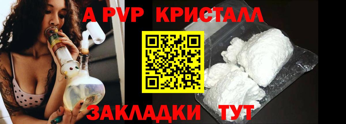 Alpha-PVP СК КРИС Чапаевск