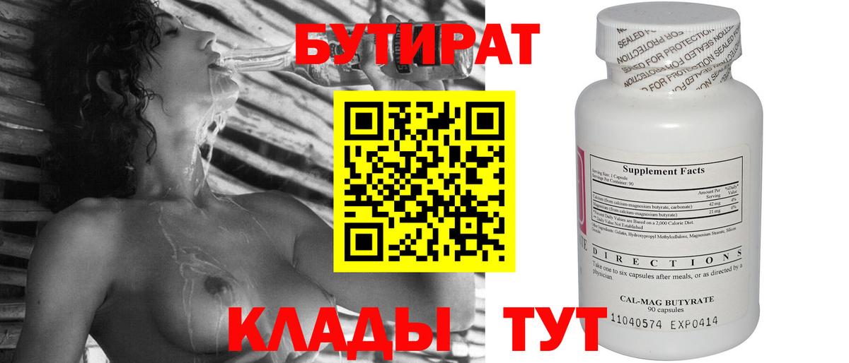 Чапаевск  Бутират оксана  БУТИРАТ  Вход с VPN 