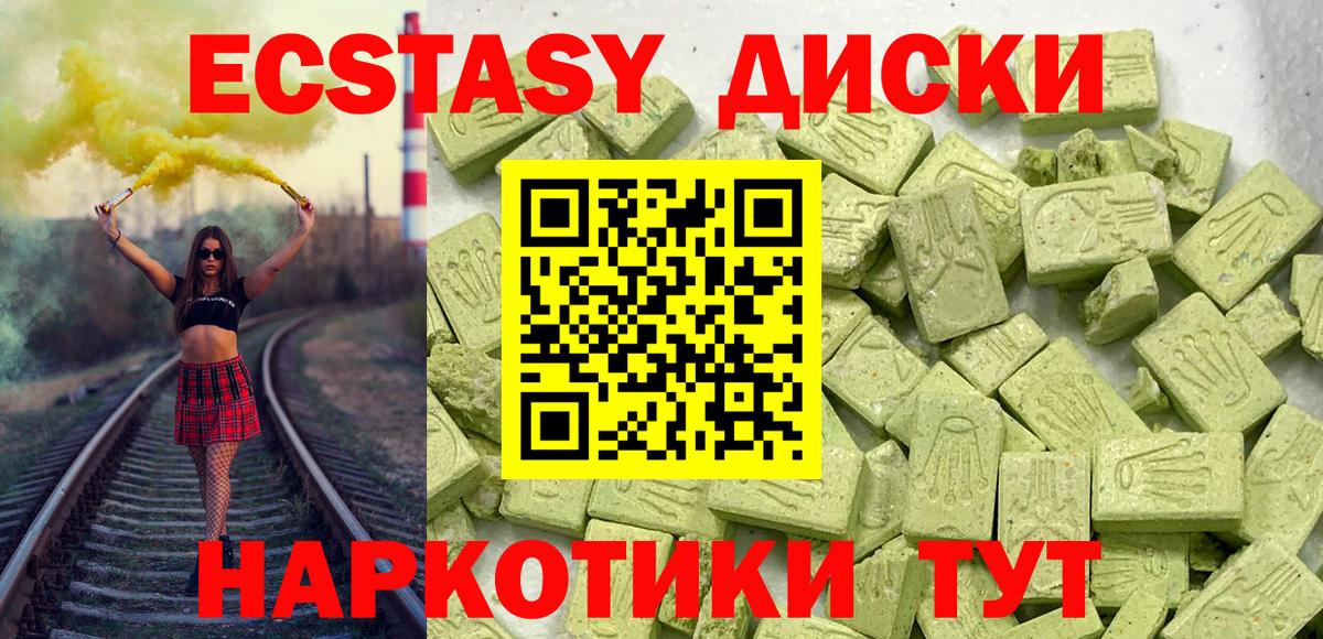 ЭКСТАЗИ mix  маркетплейс как зайти  Ecstasy 280мг  ЭКСТАЗИ  Чапаевск  Вход с VPN 