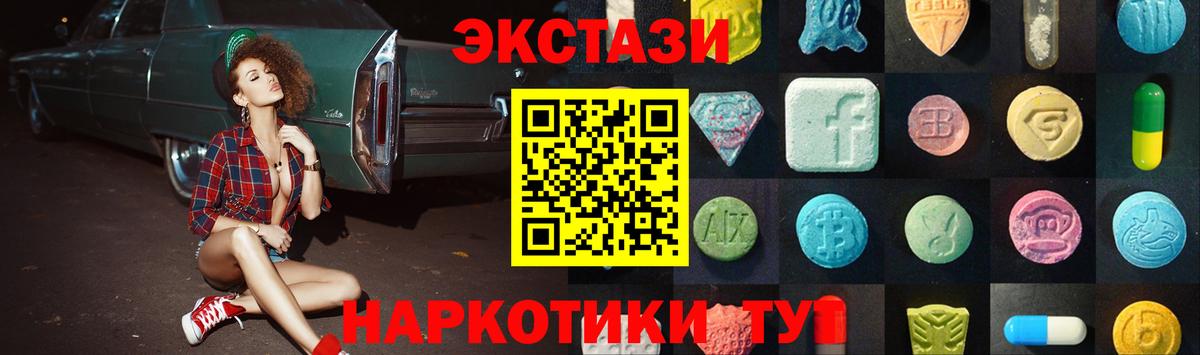 Ecstasy 280мг Чапаевск