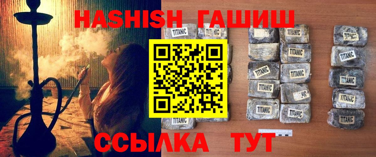 ГАШ индика сатива  ГАШ  Чапаевск  ГАШИШ индика сатива  Вход с VPN 