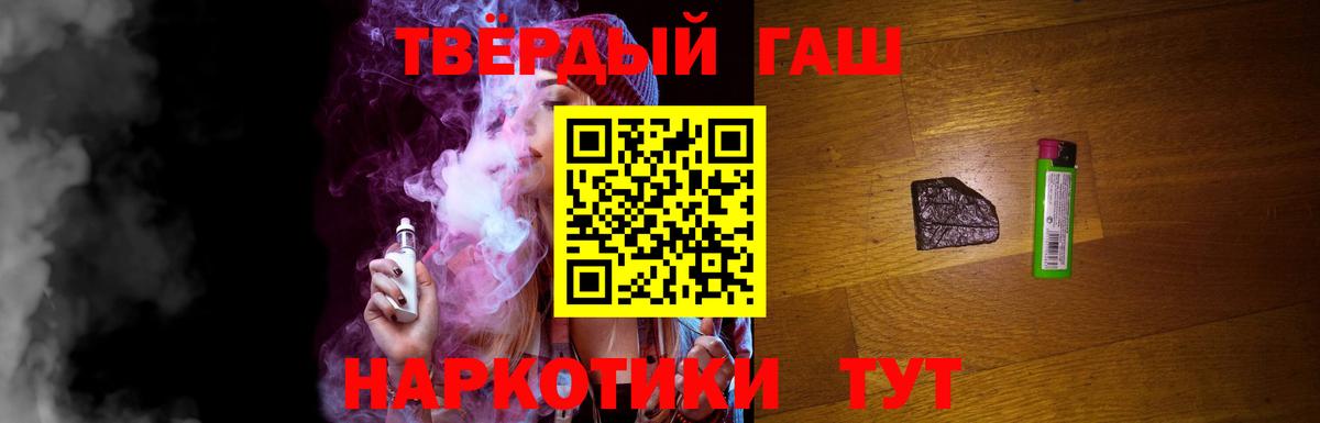 Гашиш убойный Чапаевск