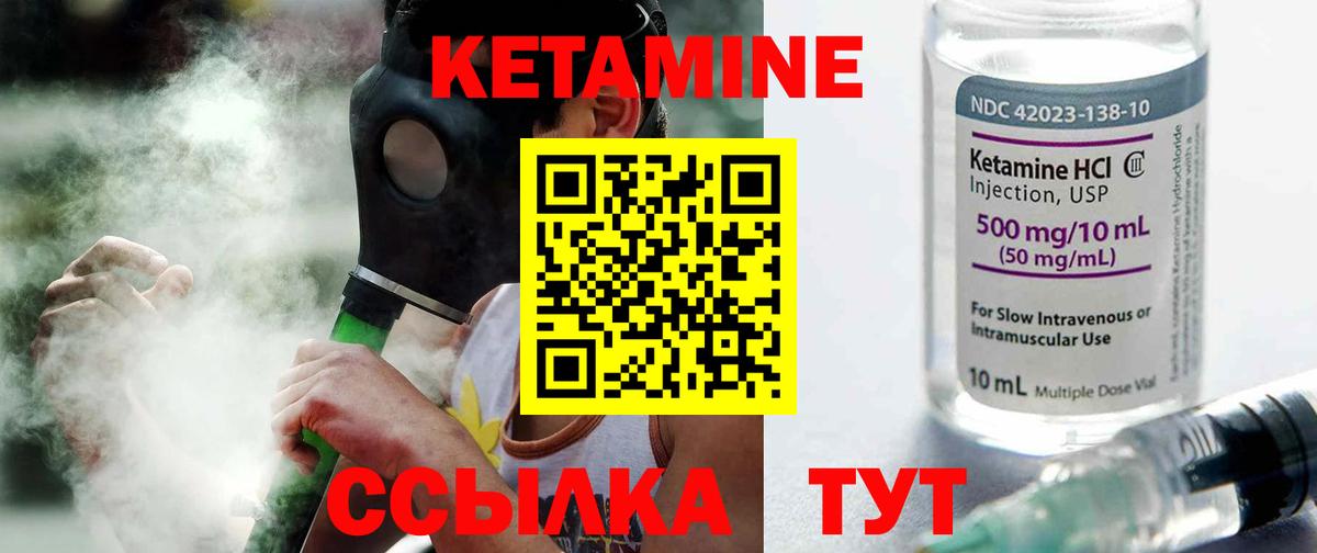 КЕТАМИН ketamine  Кетамин ketamine  Чапаевск  Вход с VPN 