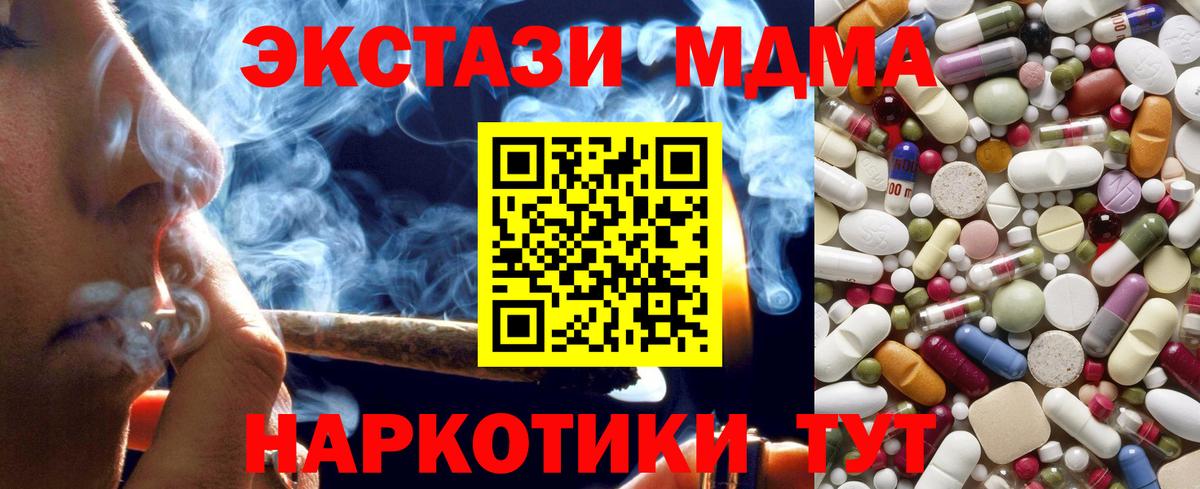 MDMA  Вход с VPN  МДМА молли  Чапаевск  MDMA молли 