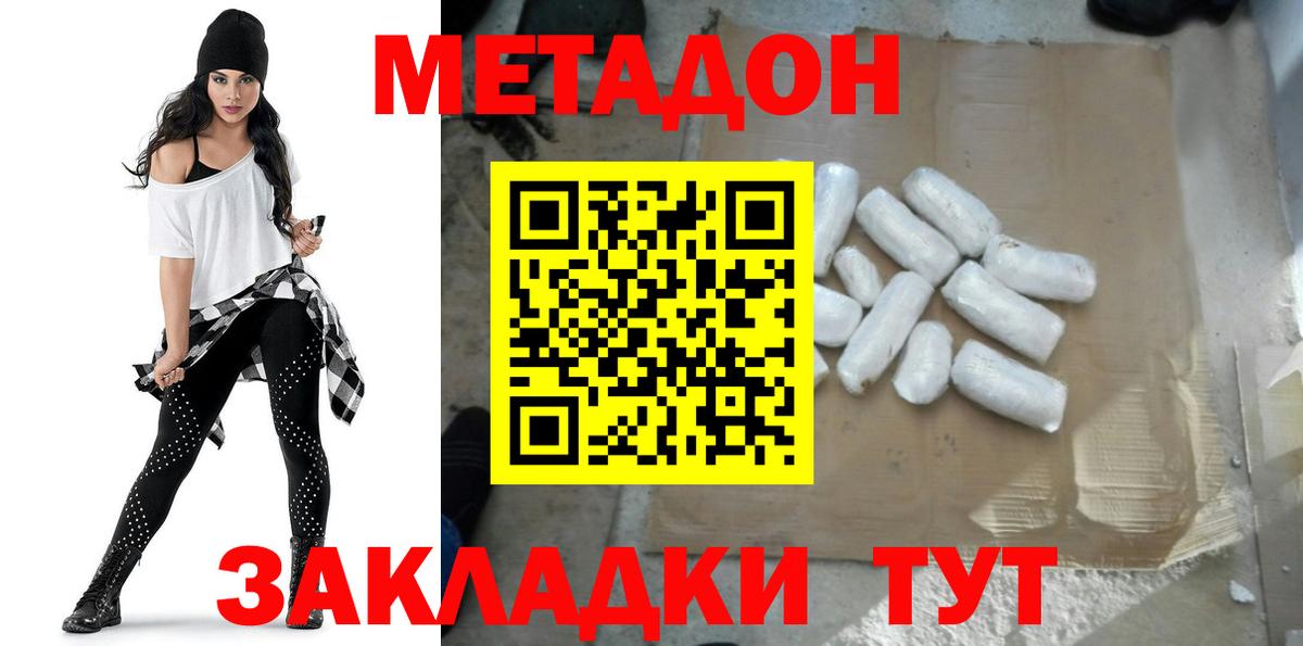 Метадон VHQ Чапаевск