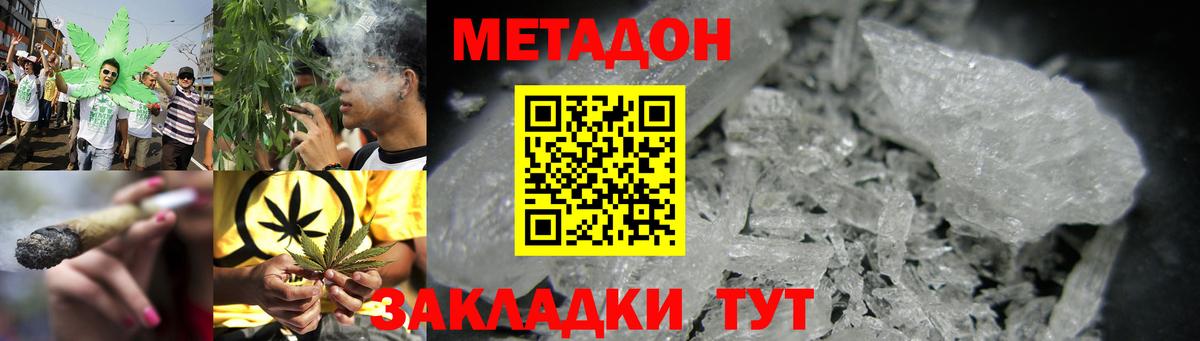 Чапаевск  МЕТАДОН кристалл  Вход с VPN  Метадон кристалл 