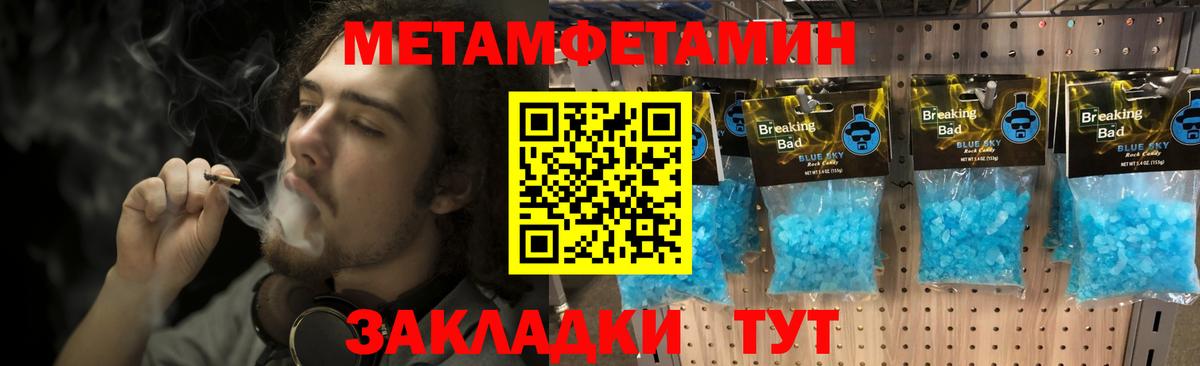 Первитин пудра Чапаевск