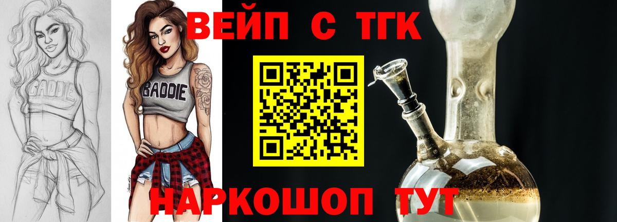 что такое   Вход с VPN  Чапаевск  ТГК гашишное масло  Дистиллят ТГК THC oil 